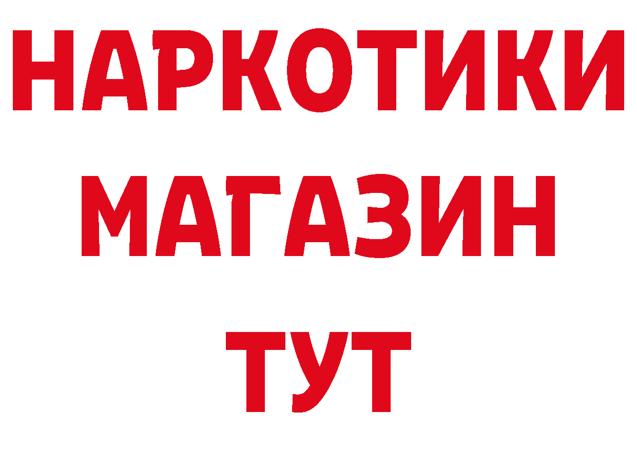 Наркотические вещества тут даркнет клад Городовиковск