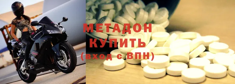 МЕТАДОН methadone  blacksprut зеркало  Городовиковск  где найти  